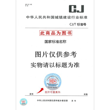 zwCJ/T 485—2015 生活垃圾渗沥液卷式反渗透设备 pdf epub mobi 电子书 下载