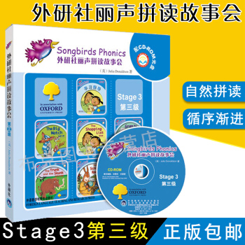 6g 黃金閱讀季 外研社麗聲拼讀故事會(第3級)(英漢雙語)(套裝共7冊)自然拼讀 pho