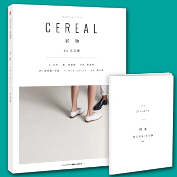 正版现货谷物03：空之禅 英国Cereal编辑部 著 Cereal中文版 附文学别册《》喜 pdf epub mobi 电子书 下载