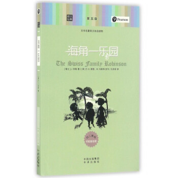 正版 新版朗文經典文學名著英漢雙語讀物第五級海角一樂園正版暢銷書籍中譯齣版社齣版 pdf epub mobi 電子書 下載