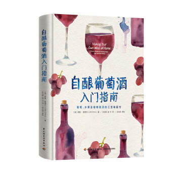 QG生活【現貨】-自釀葡萄酒入門指南 pdf epub mobi 電子書 下載