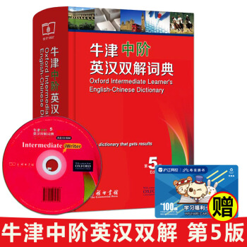 正版 牛津中階英漢雙解詞典第5版 商務印書館 牛津英語詞典中高階 初高中學英語字典詞辭典牛 pdf epub mobi 電子書 下載