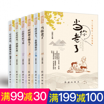 全6册 励志书籍青少年 青春成长励志故事 大学生校园励志文学青少年励志读物心灵成长故事 pdf epub mobi 电子书 下载