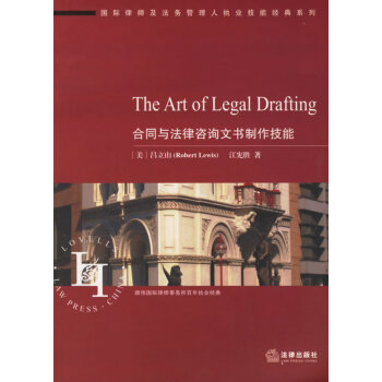閤同與法律谘詢文書製作技能(贈光盤) pdf epub mobi 電子書 下載