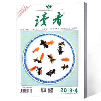 讀者雜誌 2018年2月下第4期 pdf epub mobi 電子書 下載