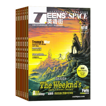 英語街繪讀雜誌 2018年7月起訂 全年訂閱12期雜誌鋪 高中英語閱讀 中英雙語英語學習 pdf epub mobi 電子書 下載
