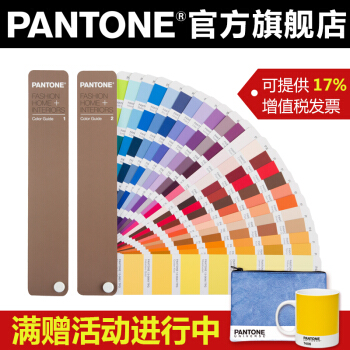 色卡國際標準pantoneCU卡印刷色卡彩通紡織服裝傢居TPG色卡 FHIP110N