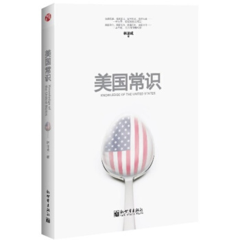 美国常识 pdf epub mobi 电子书 下载