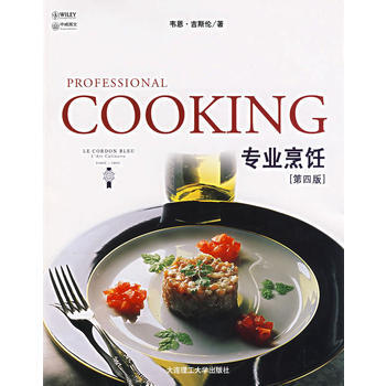 專業烹飪 第四版 COOKING專業烘焙廚師考試教材 新手 學做 烹飪 廚師實戰技能 pdf epub mobi 電子書 下載