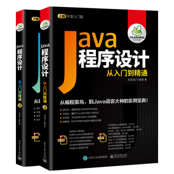 Java9语言程序设计从入门到精通零基础学java编程思想教程 java核心技术开发实战