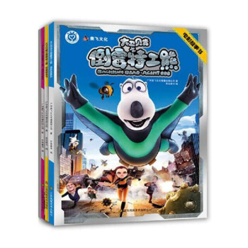 大卫贝肯之倒霉特工熊(全4册) pdf epub mobi 电子书 下载