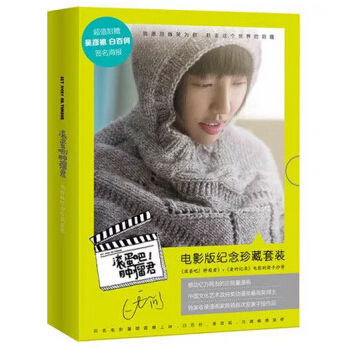 滾蛋吧!腫瘤君 我與癌癥鬥爭的一年裏電影版 電影特彆紀念版 定製版 白百何吳彥祖簽名明星