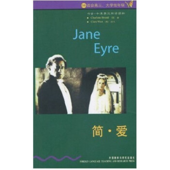 黃金閱讀季 書蟲 牛津英漢雙語讀物:簡愛(6級)(適閤高3、大學低年級) 97875600