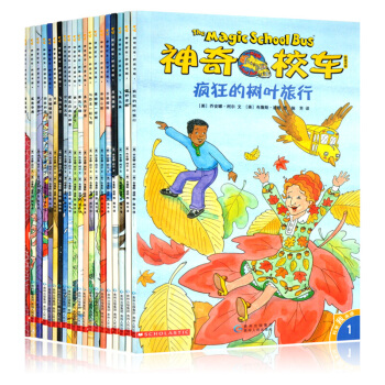 神奇校车全套20册 桥梁书版 儿童绘本 神奇的校车儿童书故事书图画书 pdf epub mobi 电子书 下载