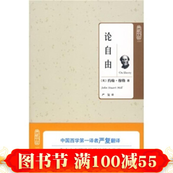 论自由-典藏书架 pdf epub mobi 电子书 下载