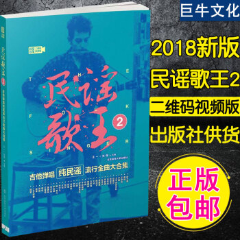 o1吉他譜書籍 流行歌麯 2017 初學入門 民謠吉他譜書籍 初學者零基礎 2018自學音 pdf epub mobi 電子書 下載