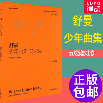 o1舒曼 正版舒曼少年麯集(Op.68)(中外文對照) 流行鋼琴麯鋼琴進階麯譜 pdf epub mobi 電子書 下載
