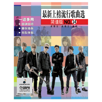 o1上榜流行歌曲选 简谱版14 流行歌曲曲谱 钢琴谱钢琴教材教程