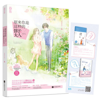 正版现货 原来你是这样的馆长大人/所言非言著 花火甜蜜试读 欢萌甜宠都市言情小说书籍 pdf epub mobi 电子书 下载