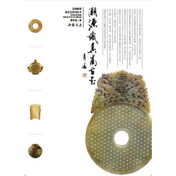 溯源識真高古玉 pdf epub mobi 電子書 下載