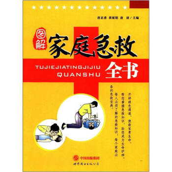 ZE正版 膝盖痛肩痛腰痛自我治疗法 躺着坐着就能轻松做到 全彩图解版 保养保健(日)石井博 pdf epub mobi 电子书 下载
