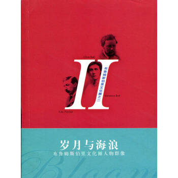 ZC布魯姆斯伯裏文化圈係列 歲月與海浪 pdf epub mobi 電子書 下載