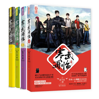 正版 寒武再临全套装 1+2+3+4 水千丞著 现代玄幻小说 男男CP pdf epub mobi 电子书 下载