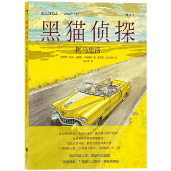 【后浪直营】《黑猫侦探5》漫威漫画斯坦·李推荐欧美动漫书籍 pdf epub mobi 下载