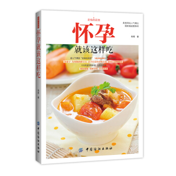 【HA】老楊的廚房:懷孕就該這樣吃 孕早中晚期三個階段進行飲食推薦 懷孕書籍圖書孕期食譜書