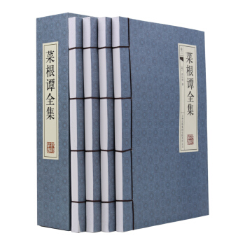 菜根谭线装全集 菜根谭正版书籍洪应明 文白对照 菜根潭正版草根谭菜梗谭 全注全译为人处世中 pdf epub mobi 电子书 下载