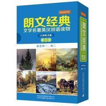 朗文經典 文學名著英漢雙語讀物 第3級 全套共6冊 聖誕頌歌+叢林故事+神秘島+黑駿馬+