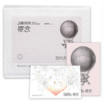 飞蛾特快 寄念：郭敬明编著(赠送卡贴2张) 湖北新华书店 湖南文艺出版社 pdf epub mobi 电子书 下载