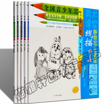 正版綫描靜物寫生植物樹木風景建築人物半身頭像教程 五冊全國青少年宮美術基礎培訓班同步係列教 pdf epub mobi 電子書 下載