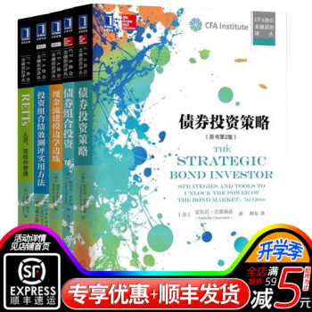 tcdCFA协会金融前沿译丛册套装书籍 债券投资策略(原书第2版)+债券组合投资+现金流建 pdf epub mobi 电子书 下载