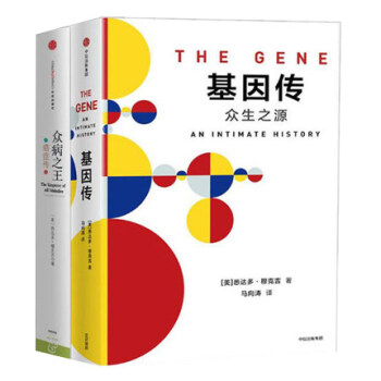 众病之王 癌症传+基因传 悉达多穆克吉著 见识丛书普利策文学奖作品 癌症疗养科普防范知识 pdf epub mobi 电子书 下载