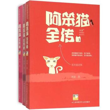 阿笨猫全传（共3册） pdf epub mobi 电子书 下载