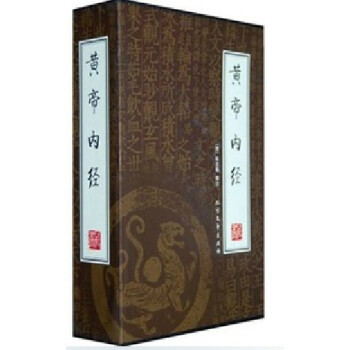 黄帝内经正版全集皇帝内经文白话文素问图解四册中医学书籍 古书智慧国学经典名著详解 中医养生 pdf epub mobi 电子书 下载