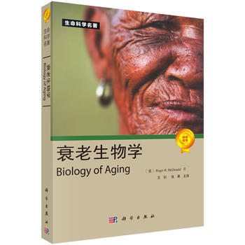 衰老生物学 pdf epub mobi 电子书 下载