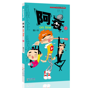 阿衰on line 53 漫畫派對卡通故事會叢書 卡通動漫搞笑幽默故事漫畫書 pdf epub mobi 電子書 下載