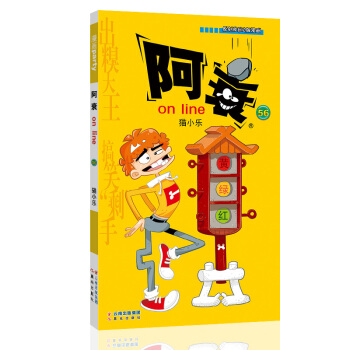 阿衰on line 56 漫畫派對卡通故事會叢書卡通動漫搞笑幽默故事漫畫書 pdf epub mobi 電子書 下載