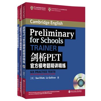 包郵劍橋PET常見錯誤精講精練+核心詞匯精講精練+官方模考題 (3本)套裝新東方官方旗艦店