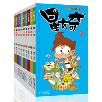 星太奇 11-20 漫画派对卡通故事会丛书 卡通动漫搞笑幽默故事漫画书 pdf epub mobi 电子书 下载