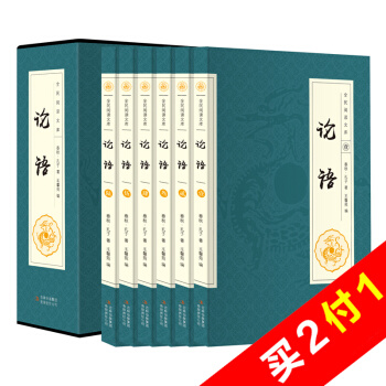 論語全集6冊 春鞦孔子著 注釋譯文文白對照 四書五經經典國學 儒傢學派著作 論語譯注 pdf epub mobi 電子書 下載