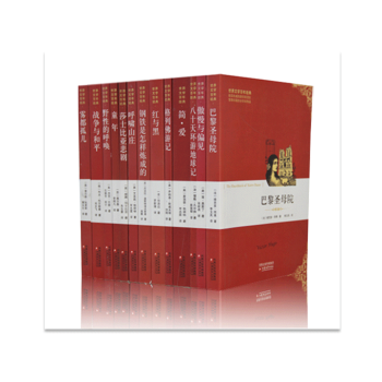 ZC世界文学百年经典系列丛书套装书 13本一套 pdf epub mobi 电子书 下载