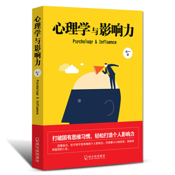 心理学与影响力心理学入门基础书籍影响力经典版书籍自我管理书籍心理学书籍读心术入门心理学与生 pdf epub mobi 电子书 下载