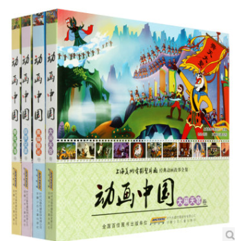 正版 动画中国(共4册)/上海美术电影制片厂经典动画故事全集大闹天宫+哪吒闹海+葫芦兄弟+ pdf epub mobi 电子书 下载