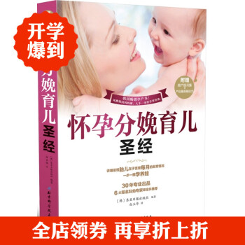 2u正版 怀孕分娩育儿圣经 附赠顺产练习操产后操拉页 韩国孕产书 风靡韩国妈妈圈.人手 pdf epub mobi 电子书 下载