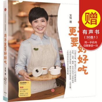 zx月子更要好好吃 文怡 准妈妈好丈夫产后护理 中信出版社图书 新华书店正版书籍 畅销书 pdf epub mobi 电子书 下载