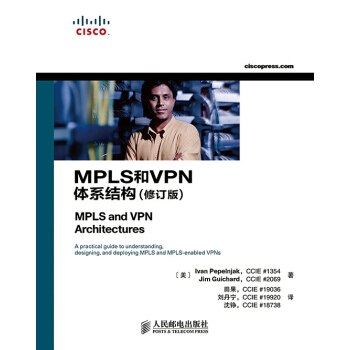 正版 MPLS和VPN体系结构 pdf epub mobi 电子书 下载
