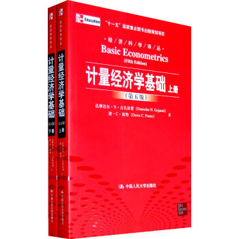 正版 計量經濟學基礎 pdf epub mobi 電子書 下載